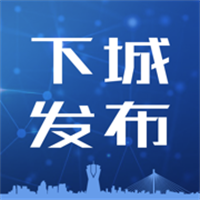 下城发布App