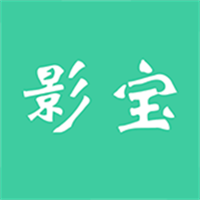 影宝易App
