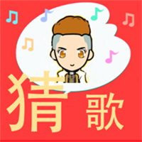 全民爱猜歌App