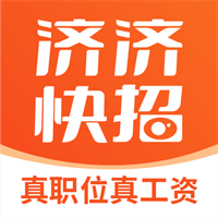 济济快招-真职位真工资V1.2.2