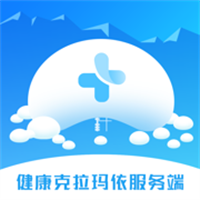 克拉玛依互联网医疗服务平台医生端App