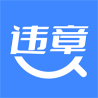 违章查询App