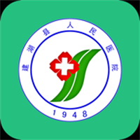 建湖县人民医院App