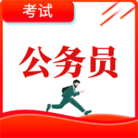 考公宝典-公务员考试神器V1.0