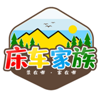 床车家族App