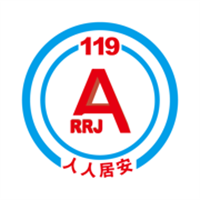 人人居安App