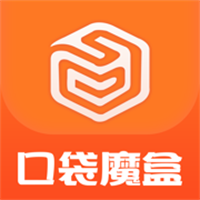 口袋魔盒App
