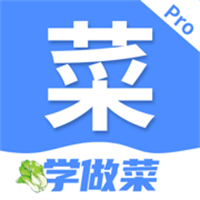 菜谱Pro App