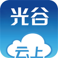 云上光谷App