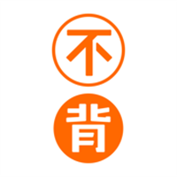 不背单词App