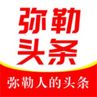 弥勒头条App