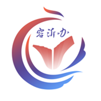 爱山东容沂办App