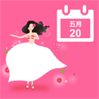 月经期安全期助理App