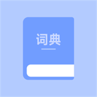 暗礁词典App