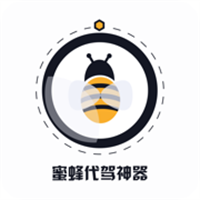 蜜蜂代驾神器App
