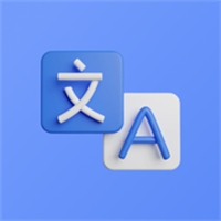 天岐翻译&精准语音翻译App