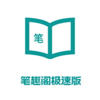 笔趣阁App