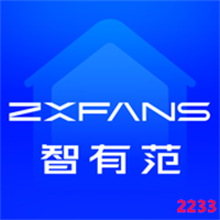 ZXFANS智有范v1.0.36