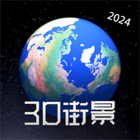 奥维3D高清街景地图-高清卫星地图V1.7.1