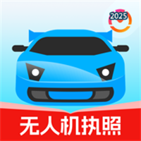 驾考宝典无人机V1.0