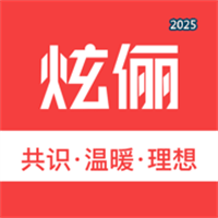 炫俪生活-共识?温暖?理想V1.0