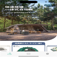 开普天下-户外帐篷便携式折叠野营过夜防雨V1.1.0