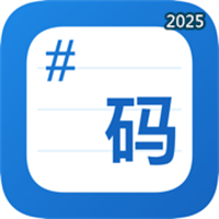 码当笔记-Markdown神器V1.0.1