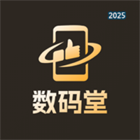 数码堂V1.0.3