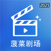 菠菜剧场V1.0