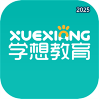学想教育V1.0