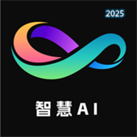 智慧AIV1.1.3
