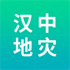 汉中地灾v2.2