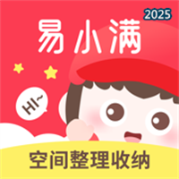 易小满整理收纳V1.3