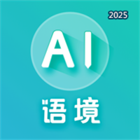 AI语境-高中四六级考研专升本雅思托福成人英语单词学习V2.