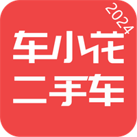 车小花二手车v1.0.2