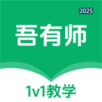吾有师V1.1