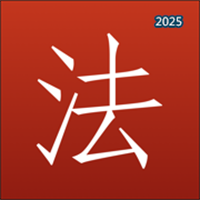 人人法律V1.1.0