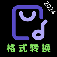 音频格式转换v2.0