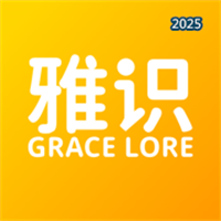 雅识V1.4