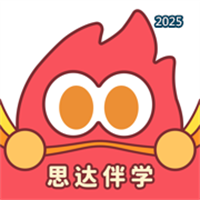 思达伴学V25.2.1