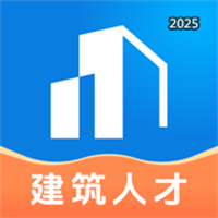 建筑人才-DeepSeek满血接入V1.0.1