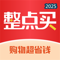 整点买V1.1.6