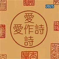 爱作诗V1.0.1
