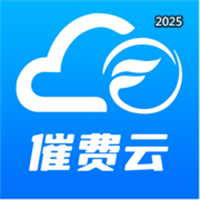 催费云V1.0.2
