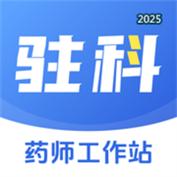 移动驻科V1.0