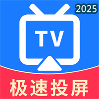 TV电视投屏-免费投屏V1.3.2