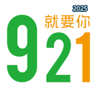 921就要你V1.0