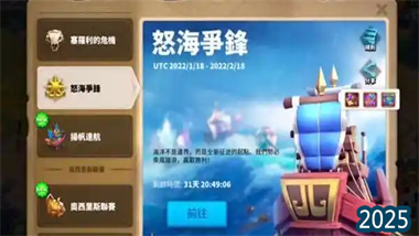 《部落冲突》五月"怒海争锋"全活动指南：