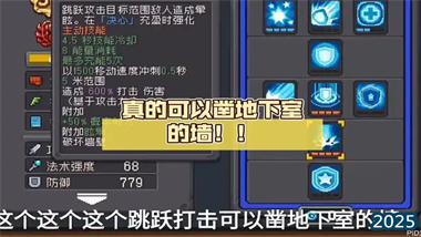 《元气骑士》五大逆天武器配件解析：拿到即可改变战局的制胜法宝