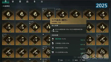 《七日世界》模组系统深度指南：从入门到精通的全面管理策略